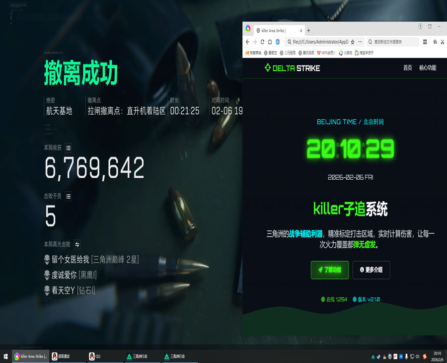 三角洲欧服外挂透视自瞄效果